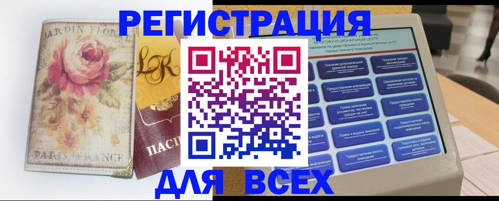 временная регистрация 2025 в Эртили