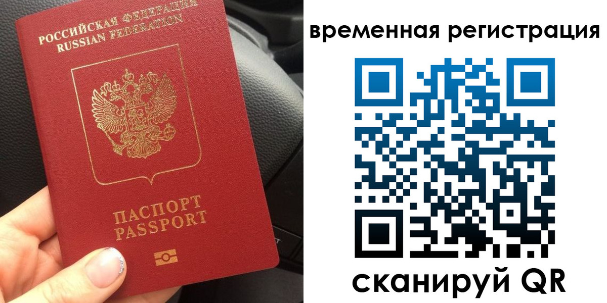 прописка штамп в Эртили