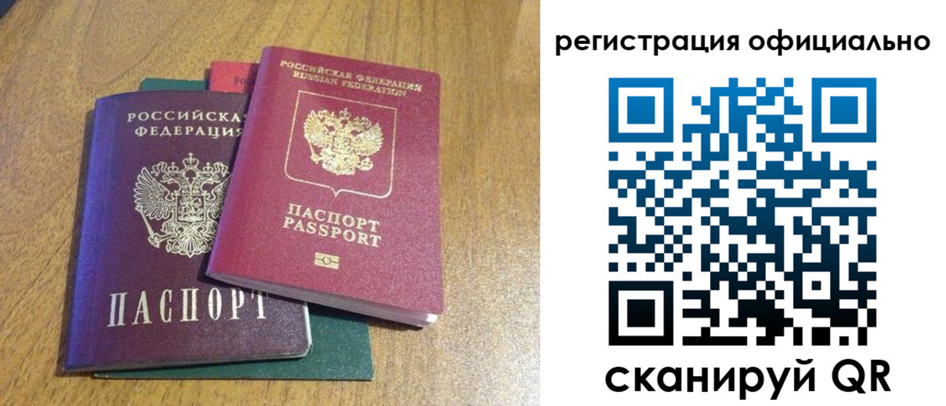 временная регистрация купить в Эртили