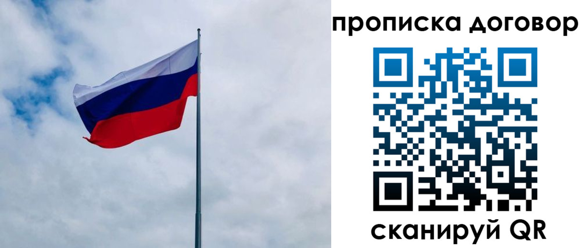 временная регистрация купить в Эртили