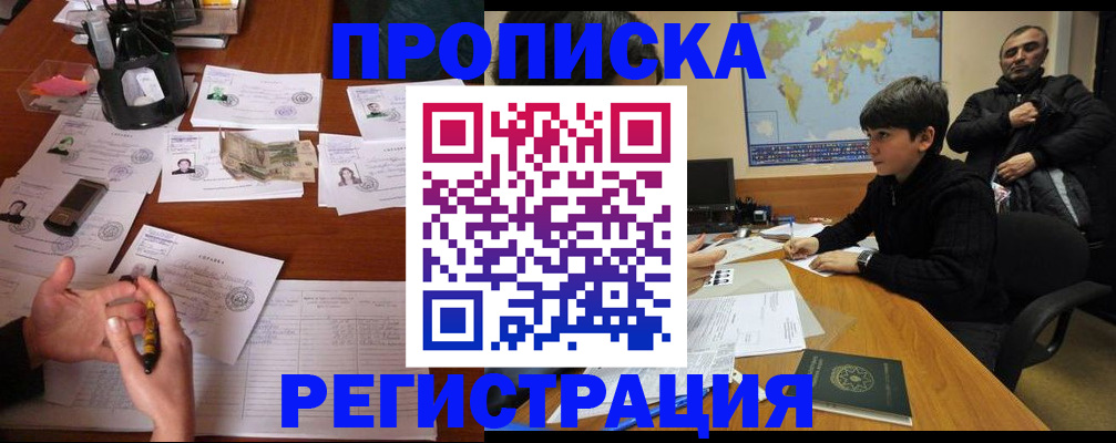 временная регистрация адрес в Эртили