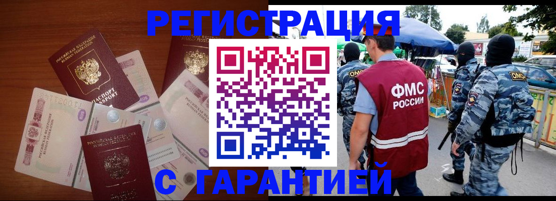 прописка иностранных граждан в Эртили