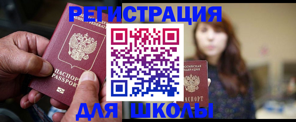 прописка иностранных граждан в Эртили