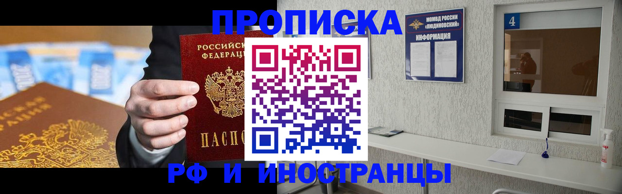 прописка ребенка в Эртили